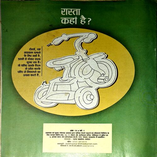Bal Bhaskar (1st Dec 2003)