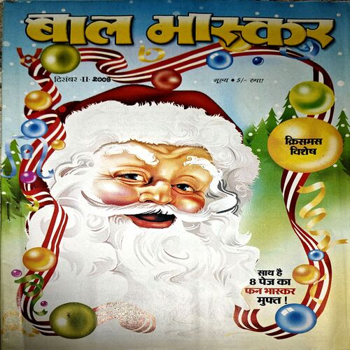 Bal Bhaskar (Dec 2nd 2011)