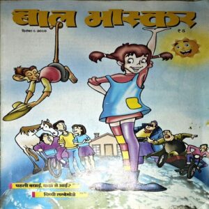 trashed-1792911233-Document 76_70 Bal Bhaskar (1st Dec 2010)