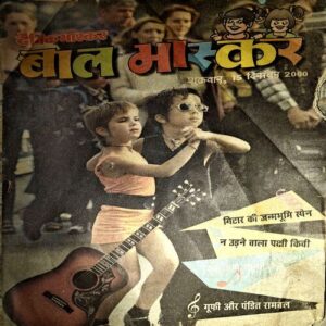 trashed-1792911233-Document 76_73 Bal Bhaskar (15 Dec 2000)