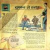 Bal Bhaskar (15 Dec 2000)