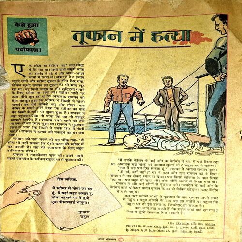 Bal Bhaskar (15 Dec 2000)