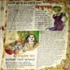 Bal Bhaskar (14 Dec 2001)