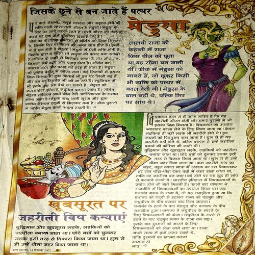Bal Bhaskar (14 Dec 2001)