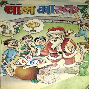 trashed-1792911233-Document 76_79 Bal Bhaskar (22 Dec 2006)