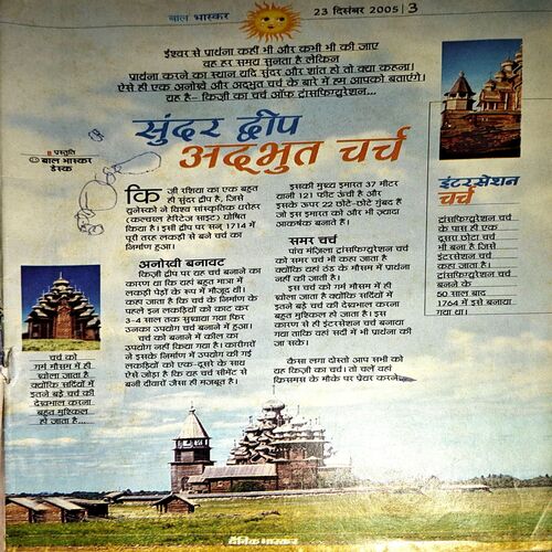 Bal Bhaskar (23 Dec 2005)