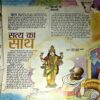 trashed-1792911233-Document 76_89 Bal Bhaskar (2nd Dec 2003)