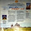 trashed-1792911233-Document 76_92 Bal Bhaskar (23 Dec 2005)