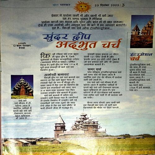 trashed-1792911233-Document 76_92 Bal Bhaskar (23 Dec 2005)