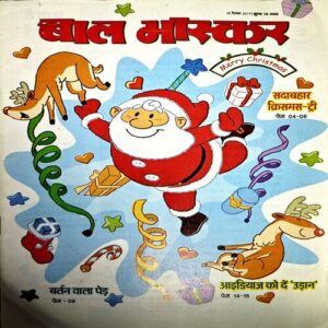 trashed-1792911233-Document 76_94 Bal Bhaskar (13 Dec 2017)