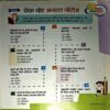 Bal Bhaskar (13 Dec 2017)