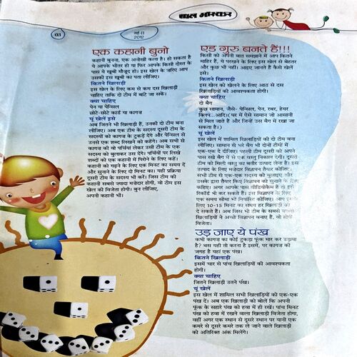 trashed-1792911233-Document 76_98 Bal Bhaskar (May 2nd 2012)