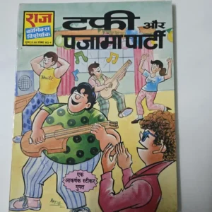 tuffy-aur-pyjama-party-rotated-1.webp Tuffy Aur Pyjama Party (टफी और पजामा पार्टी)