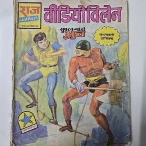 video-villain-1.webp Video Villain (वीडियो विलेन)