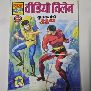 video-villain.webp Video Villain (वीडियो विलेन)