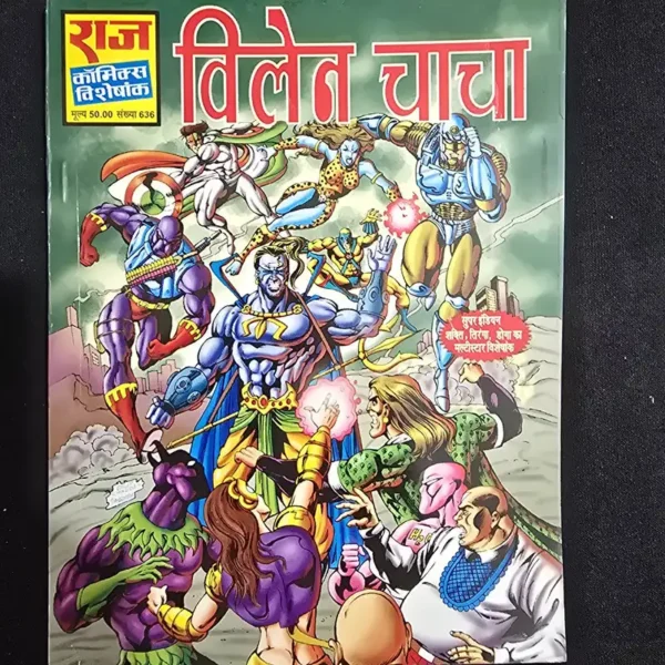 villain-chacha.webp Villain Chacha (विलेन चाचा)