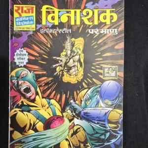 vinashak-1.webp Vinashak (विनाशक)