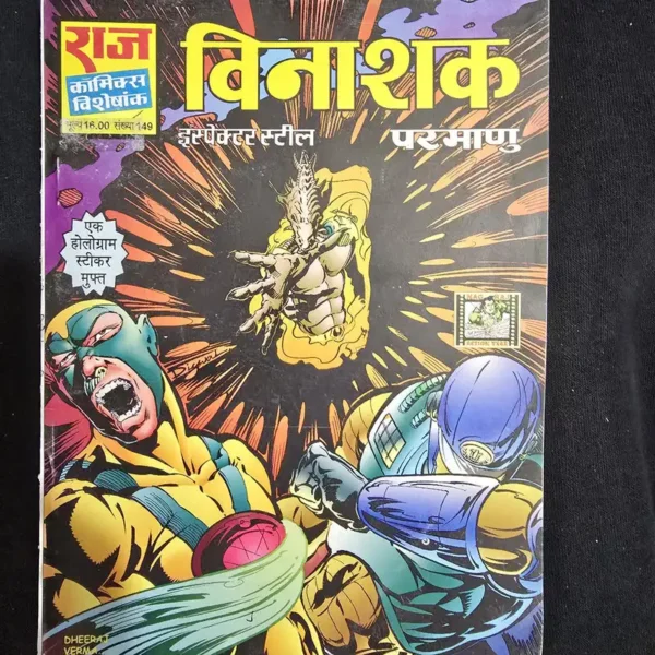 vinashak-1.webp Vinashak (विनाशक)