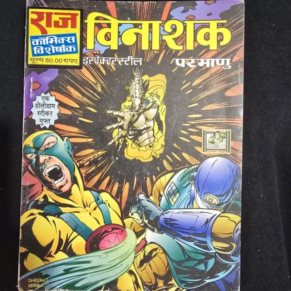 vinashak.webp Vinashak (विनाशक)
