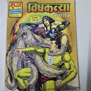 vishkanya-nagaraj.webp Vishkanya Nagaraj (विषकन्या नागराज)