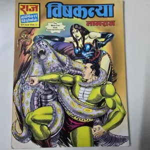 vishkanya-nagraj-1.webp Vishkanya Nagraj (विषकन्या नागराज)