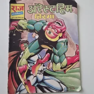 Arrest Him Tiranga (अरेस्ट हिम तिरंगा)