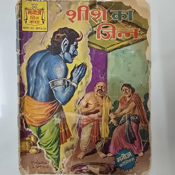 wWlxsOpr-scaled-1.webp Sheeshe Ka Jinn (शीशे का जिन्न)