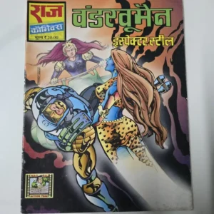 wonderwoman-rotated-1.webp Wonderwoman (वंडरवूमेन)