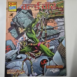 world-war.webp World War (वर्ल्ड वॉर)