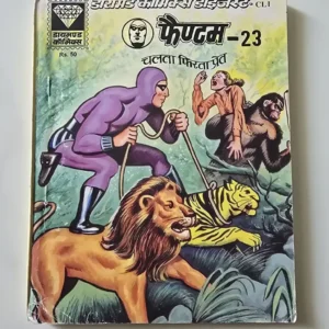 Phantom - 23 (फैंटम - 23)
