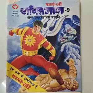 xtqtqhop-scaled-1.webp Shaktimaan - 9 (शक्तिमान - 9)