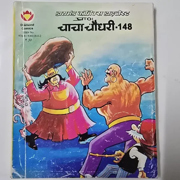 yyTClmXJ-scaled-1.webp Chacha Chaudhary Digest 148 (चाचा चौधरी डाइजेस्ट - 148)