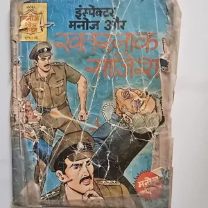 zvalVWQB-scaled-1.webp Inspector Manoj Aur Khatarnak Sazish (इंस्पेक्टर मनोज और खतरनाक साज़िश)