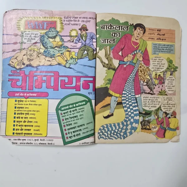 20260814_220248-scaled-1.webp Bankelal Ka Jaal (बाँकेलाल का जाल)