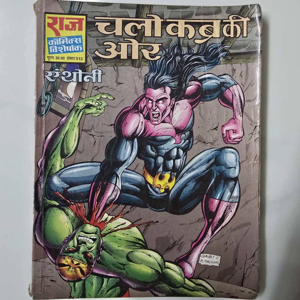 20260814_220346-scaled-1.webp Chalo Kabra Ki Aur