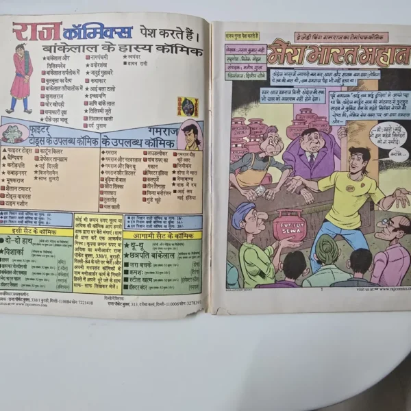 20260814_220724-scaled-1.webp Mera Bharat Mahan (मेरा भारत महान)