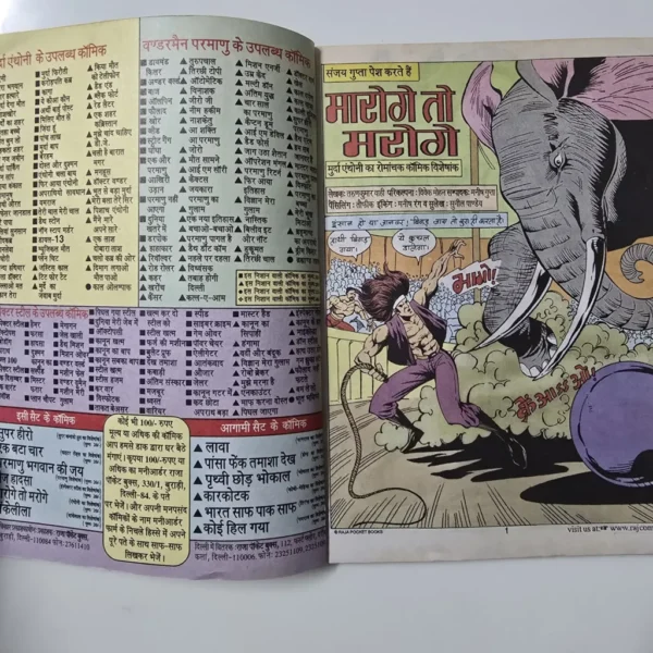 20260814_223818-scaled-1.webp Maaroge to Maroge (मारोगे तो मरोगे)