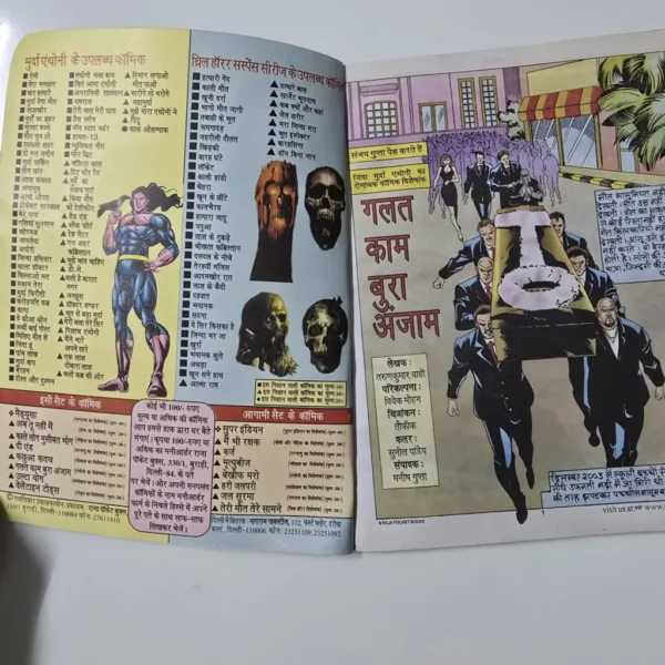 20260814_223908-scaled-1.webp Galat Kaam Bura Anjaam (गलत काम बुरा अंजाम)