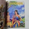 20260815_194610-scaled-1.webp Bind of Mahabharata Part 1 to 6