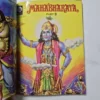 Mahabharata Part 7 to 12