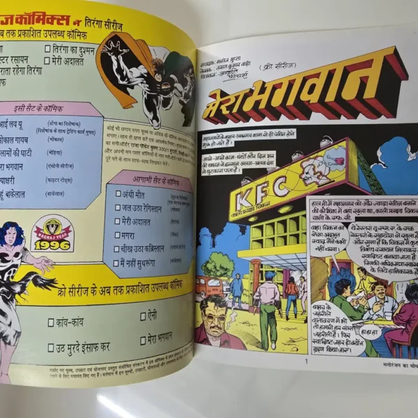 20260905_153952-scaled-1.webp Mera Bhagwan (मेरा भगवान)