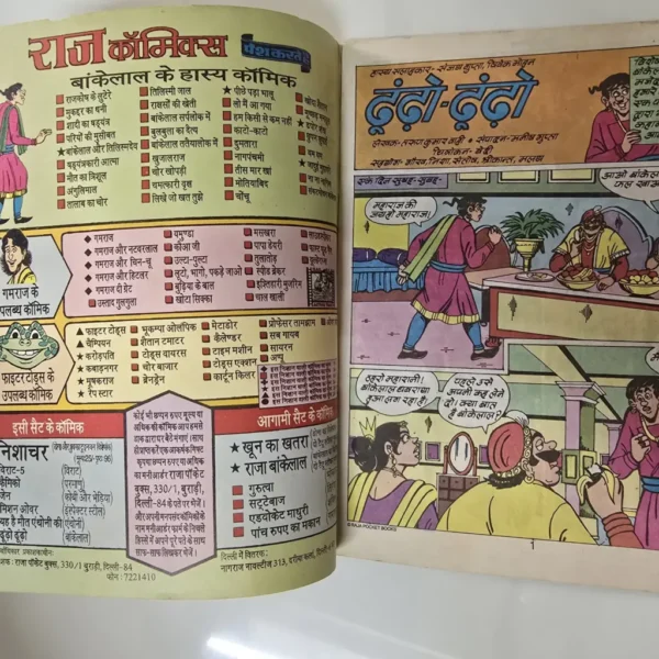 20260905_154031-scaled-1.webp Dhoondo Dhoondo Bankelal (ढूंढो ढूंढो बंकेलाल)