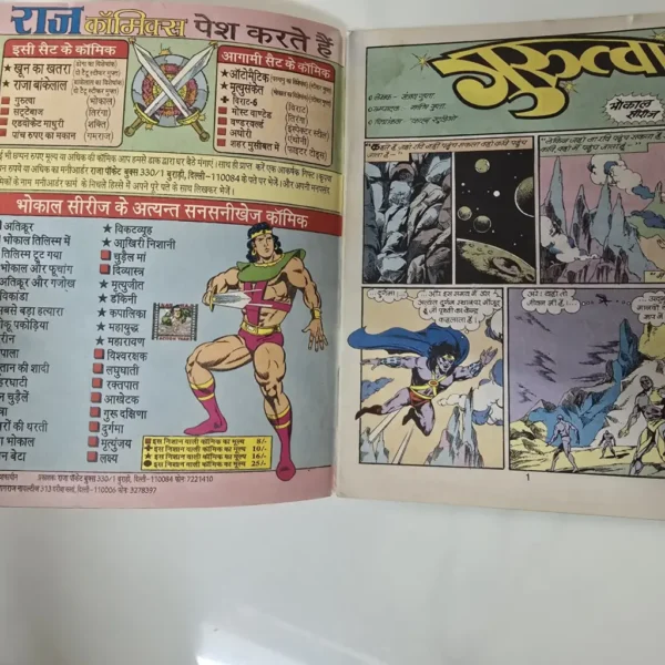 20260905_154040-scaled-1.webp Dhoondo Dhoondo Bankelal (ढूंढो ढूंढो बंकेलाल)
