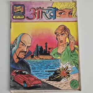 Aankhen.webp Aankhen
