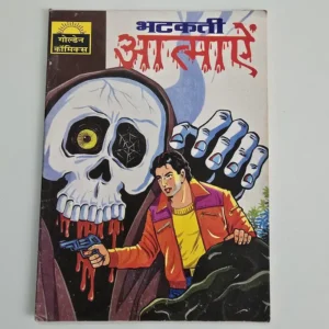 Bhatakti-Aatmaen.webp Bhatakti Aatmaen