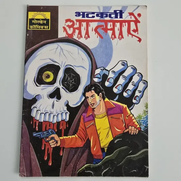 Bhatakti-Aatmaen.webp Bhatakti Aatmaen