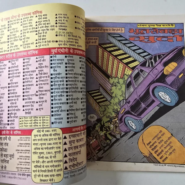 Bhoot-Se-Bada-Murda-Internal-Page-scaled-1.webp Bhoot Se Bada Murda