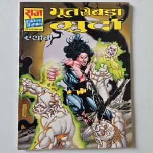 Bhoot-Se-Bada-Murda-scaled-1.webp Bhoot Se Bada Murda