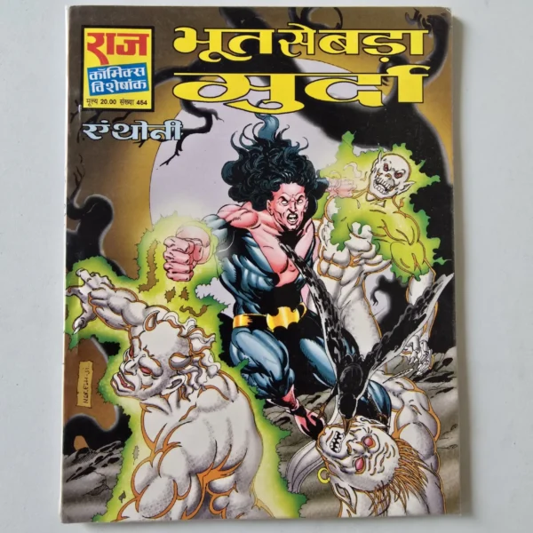 Bhoot-Se-Bada-Murda-scaled-1.webp Bhoot Se Bada Murda