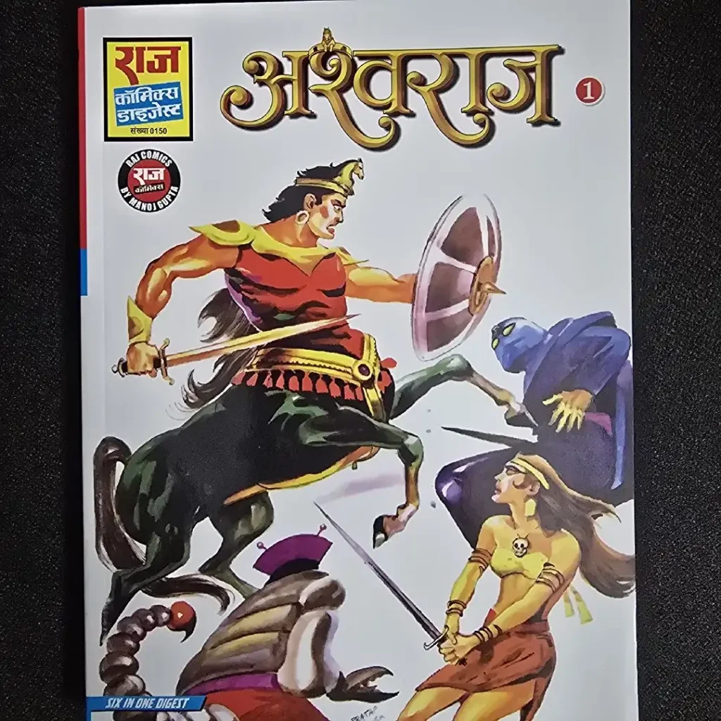 Ashwaraj Digest 1 - 6 in 1